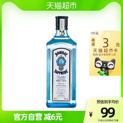 BACARDI 百加得 孟买蓝宝石金酒干毡酒750ml英国进口洋酒杜松子酒 鸡尾烈酒调酒批发价多少钱？