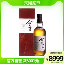 仓吉25年纯麦日本威士忌48p0ml&times;1瓶洋酒行情价多少