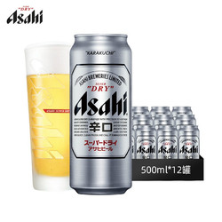 asahi 阿莎希 朝日啤酒 朝日超爽 生啤酒 500ml*12听 整箱装电商卖多少钱？