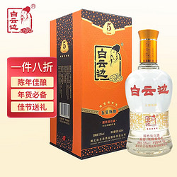 白云边 星级系列 五星 陈酿 53%vol 兼香型白酒 450ml 单瓶装电商卖多少钱？