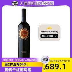 Luce 麓鹊 正牌 托斯卡纳干型红葡萄酒 2019年 750ml最终到手价多少钱？