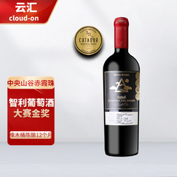 云汇金奖 干红葡萄酒 单支装拼团价多少钱？