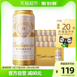 Budweiser 百威 啤酒金尊啤酒500ml*18听 礼盒装整箱 奢华品质听装拼团价多少钱？