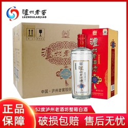 泸州老窖 正宗泸州老窖52度泸州老酒坊一路顺财酒 500ml行情价多少