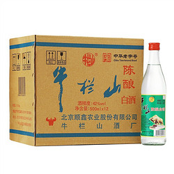 Niulanshan 牛栏山 二锅头陈酿 北京 42度500ml*12瓶 整箱装批发价多少钱？