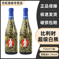 VEDETT 白熊 比利时进口超级白熊啤酒750ml*2瓶装精酿小麦白啤酒电商补贴价多少钱？