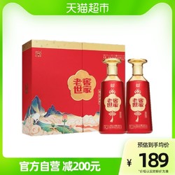 泸州老窖 浓香型白酒世家福运双禧52度对开礼盒装500ml*2瓶包邮价多少钱？