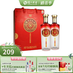 泸州老窖 泸州老酒坊 福庆双辉 52%vol 浓香型白酒 625ml*2瓶 礼盒装最终到手价多少钱？