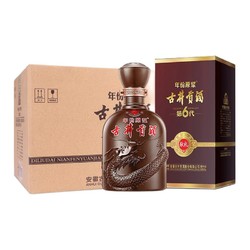 古井贡酒 年份原浆献礼版50度500ml*6瓶最终到手价多少钱？