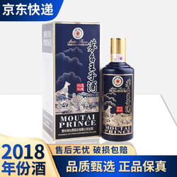 MOUTAI 茅台 王子酒生肖酒 53度 酱香型白酒 戊戌狗年 收藏酒送礼 500ml*1瓶批发价多少钱？