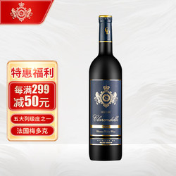 CHATEAU HAUT-BRION 侯伯王酒庄 侯伯王克兰朵梅多克红酒 干红葡萄酒 750ml 单支装批发价多少钱？