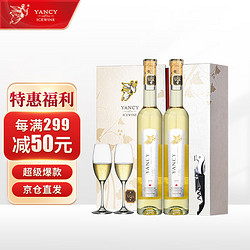 Yancy Icewine 云惜 晚收冰白葡萄酒 375ml价格多少钱？