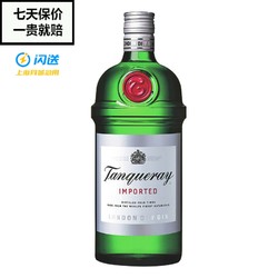 Tanqueray 添加利 金酒干金露酒 Tanqueray GIN 杜松子酒 英国伦敦洋酒烈酒包邮价多少钱？