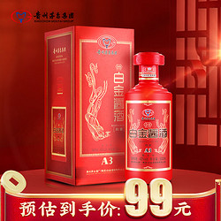 MOUTAI 茅台 集团 红酱A3 43度酱香型白酒 500ml最终到手价多少钱？