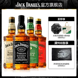 JACK DANIEL‘S 杰克丹尼 进口威士忌洋酒黑标蜂蜜苹果火焰4瓶组合装包邮价多少钱？