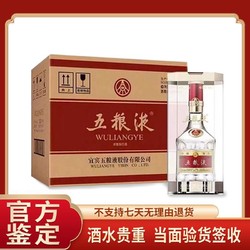 WULIANGYE 五粮液 第八代普五52度500ml*6原箱未开白酒浓香型正品保证包邮价多少钱？