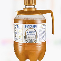 旧拉斯普金 精酿原浆啤酒 1.5L价格多少钱？