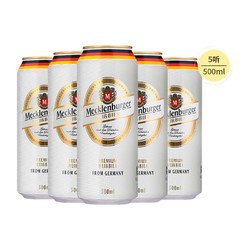 MECKLENBURGER 梅克伦堡 小麦啤酒 500ml*5听装最终到手价多少钱？