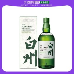 SUNTORY 三得利 日本直邮SUNTORY三得利威士忌威士忌白州1973年盒装700ml拼团价多少钱？