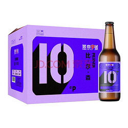 YANJING BEER 燕京啤酒 燕京9号 比尔森啤酒10度330ml*12瓶市场价多少钱？