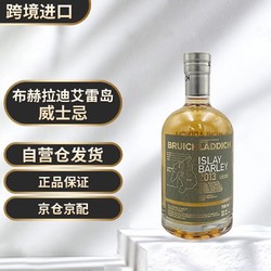 BRUICHLADDICH 布赫拉迪艾雷岛 2013年 苏格兰 单一麦芽威士忌 洋酒 700ml行情价多少