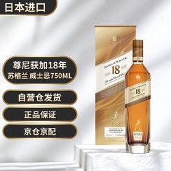 JOHNNIE WALKER 尊尼获加 18年 苏格兰 威士忌750ml(礼盒装）价格多少钱？