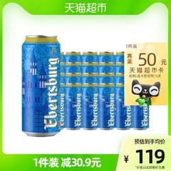 莫利富德国原装进口小麦白啤酒500ml*24听整箱装麦香浓郁包邮价多少钱？