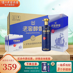 泸州老窖 52度纯粮浓香型白酒  500ml*6瓶市场价多少钱？