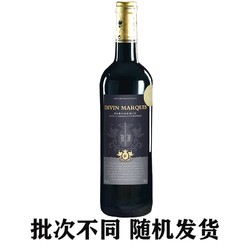 MARQUIS DE SADE 萨德侯爵 贾斯汀黑金干红葡萄酒750ml 帕澈曼干红葡萄酒 750ml*1批发价多少钱？