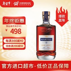 MARTELL 马爹利 法国 干邑白兰地 洋酒 马爹利蓝淬燕 700ml最终到手价多少钱？