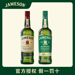 Jameson 尊美醇 爱尔兰威士忌组合装IPA700ml/经典700ML批发价多少钱？