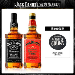 JACK DANIEL‘S 杰克丹尼 洋酒威士忌黑标火焰杰克700ml洋酒组合市场价多少钱？