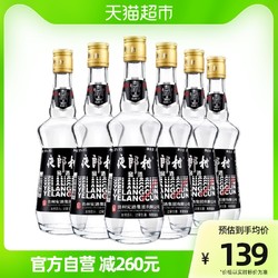 贵州安酒 夜郎村窖酒黑标浓香型白酒50度500ml电商补贴价多少钱？