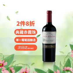 CONCHA Y TORO 干露 典藏 赤霞珠干红葡萄酒 750ml拼团价多少钱？