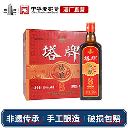 塔牌 纯酿8手工黄酒500ml*6瓶整箱装加饭酒花雕酒正宗绍兴老酒送礼最终到手价多少钱？