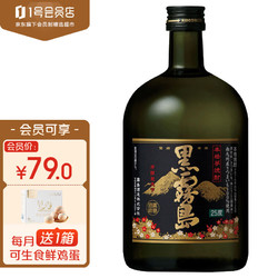 黑雾岛 本格甘薯烧酒 日本进口洋酒地瓜烧烧酒日料佐餐 720ml 1号会员店最终到手价多少钱？