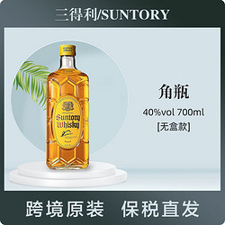 SUNTORY 三得利 角瓶角牌威士忌日本原装进口无盒款700ml/瓶拼团价多少钱？