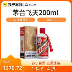 MOUTAI 茅台 飞天茅台 53度酱香型白酒 200ml单瓶 1670电商卖多少钱？