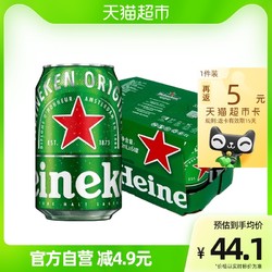 Heineken 喜力 经典拉罐啤酒330ml*6听/组拼团价多少钱？