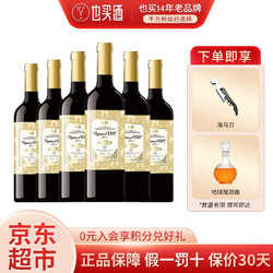 金羊 法国原瓶进口红酒金羊干红葡萄酒 整箱装 750ml*6价格多少钱？