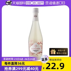 SUNDARO 桑达拉 西班牙原瓶进口桑德拉樱花风味配制葡萄酒375ml拼团价多少钱？