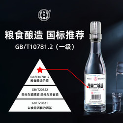 YONGFENG 永丰牌 北京二锅头42度清香型粮食酒500ml*6瓶整箱装白酒自饮口粮酒包邮价多少钱？