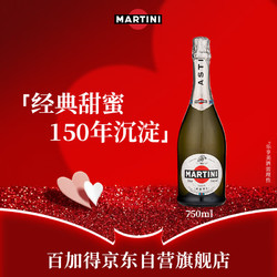 MARTINI 马天尼 ASTI 阿斯蒂 起泡葡萄酒 7.5%vol 750ml市场价多少钱？