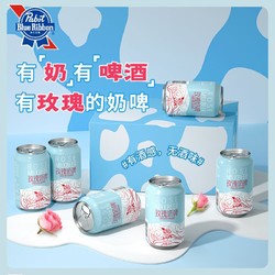 Blue Ribbon 蓝带 0.5度玫瑰奶啤12罐整箱批发啤酒发酵饮品罐装300ML/罐拼团价多少钱？