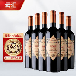 云汇 智利原瓶进口 中央山谷产区 精选级13度赤霞珠干红葡萄酒 750ml*6批发价多少钱？