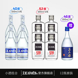 江小白 40度/52度高粱酒纯粮白酒小瓶套餐组合装40度150ml最终到手价多少钱？