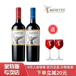 MONTES 蒙特斯 经典系列葡萄酒750ML 赤霞珠梅洛双支组合最终到手价多少钱？