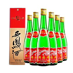 西凤酒 55度纯粮高脖绿瓶整箱凤香型高度西凤白酒55度500ml*6瓶电商补贴价多少钱？