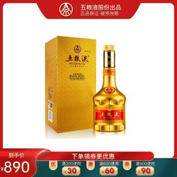 WULIANGYE 五粮液 生肖纪念酒 丙申猴年 金 52%vol 浓香型白酒 375ml 单瓶装拼团价多少钱？