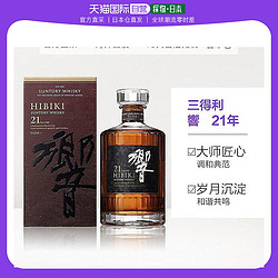 SUNTORY 三得利 响21年威士忌洋酒原装进口43度700ml无盒电商卖多少钱？